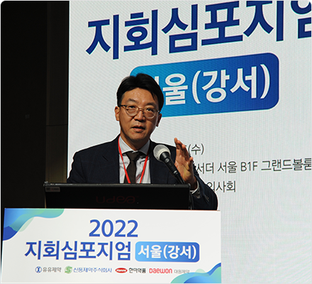 2022 지회심포지움 강의